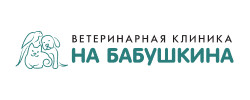Ветеринарная клиника «На Бабушкина»