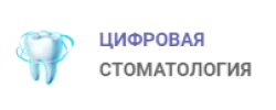 Цифровая стоматология